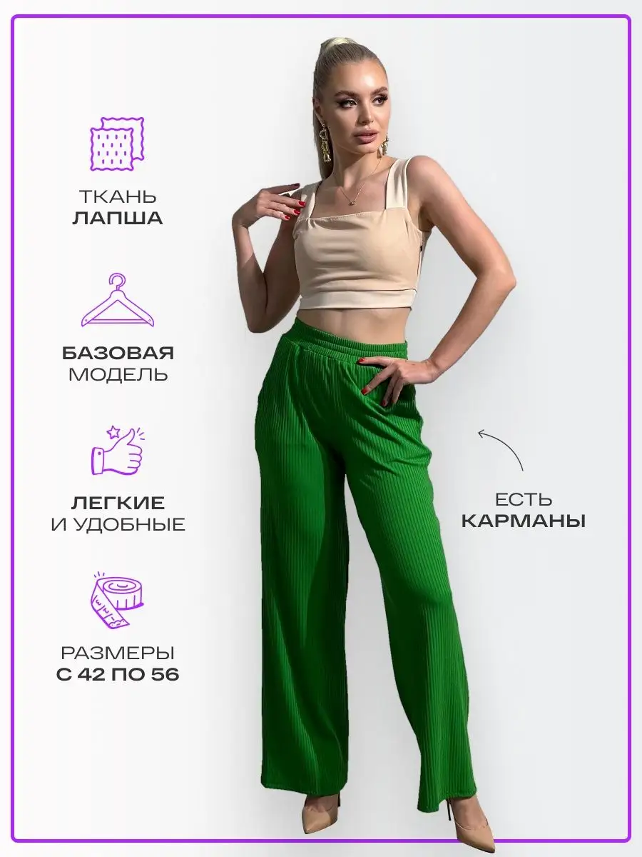 Брюки лапша оверсайз для дома AiyA Collection 112721426 купить в  интернет-магазине Wildberries