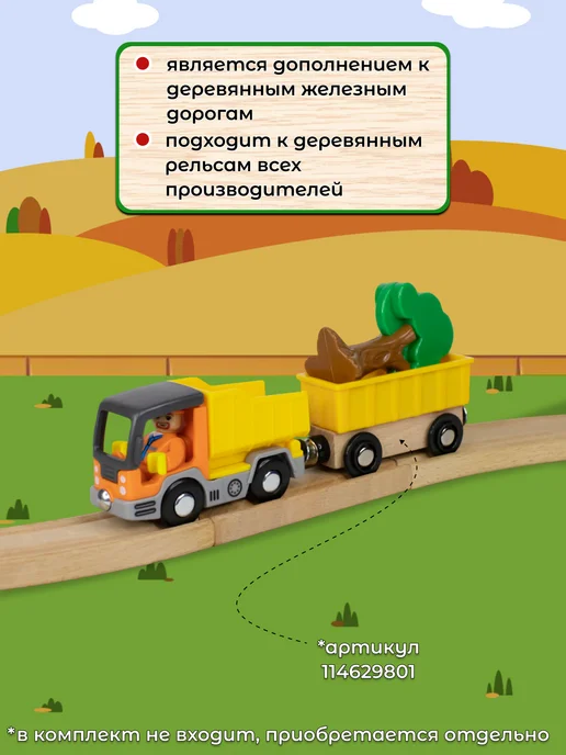 Playtive Детские машинки поезда для деревянной железной дороги, желтый, фото 4