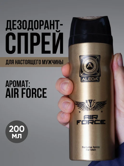 Aleda Дезодорант спрей мужской Air Forсe, 200 мл, 200 мл