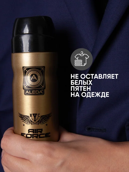 Aleda Дезодорант спрей мужской Air Forсe, 200 мл, 200 мл, фото 3