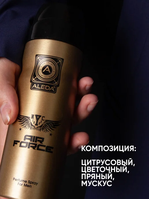 Aleda Дезодорант спрей мужской Air Forсe, 200 мл, 200 мл, фото 5