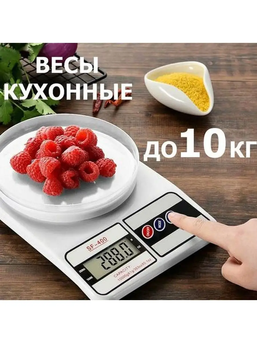 Кухонные весы электронные Настольные весы для продуктов SF-4…