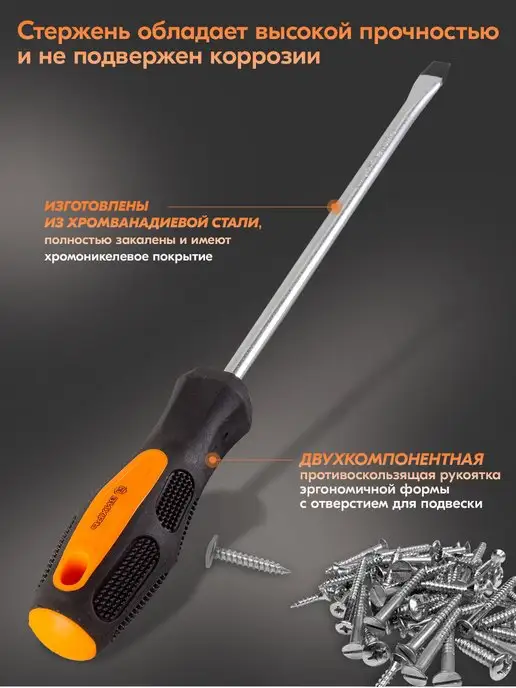 ВИХРЬ Отвёртка шлицевая SL8, 200 мм, вариант, фото 2