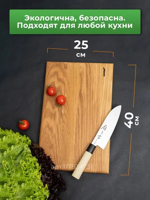 Woodeed Разделочная доска, коричневый, фото 3
