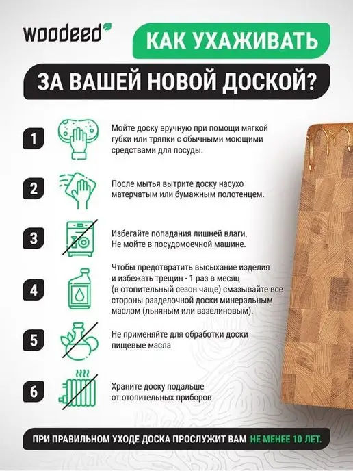Woodeed Разделочная доска, коричневый, фото 7