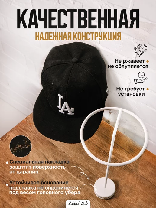 Zailys` Lab Вешалка для головных уборов стойка для шапок, вариант, фото 3