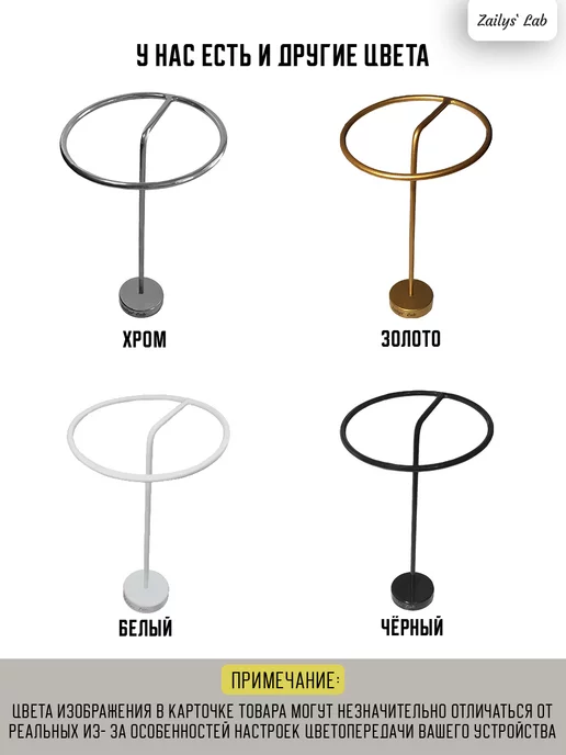 Zailys` Lab Вешалка для головных уборов стойка для шапок, вариант, фото 7