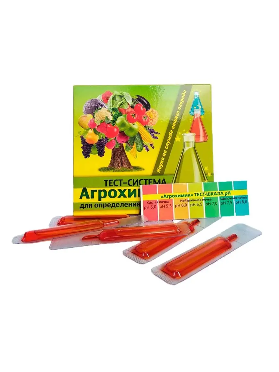 АГРОХИМИК Тест-система, 5 ампул