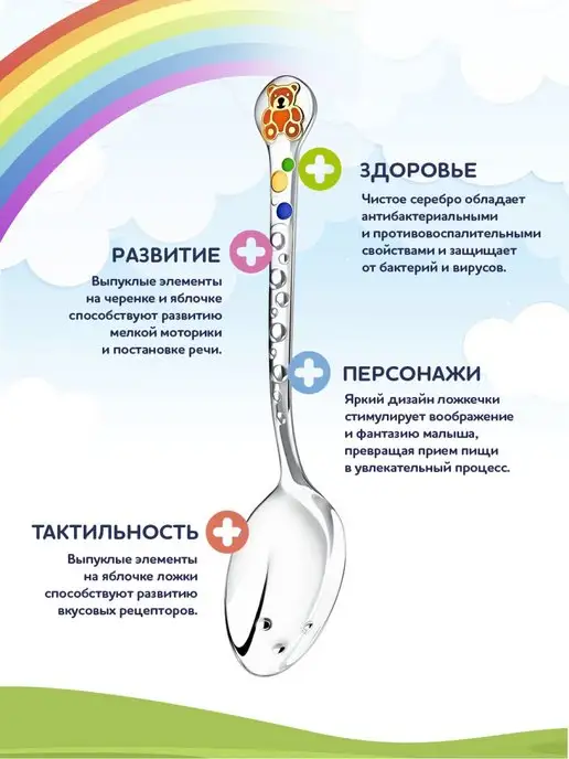 АргентА Детские приборы столовые DODO "Медвежонок" серебряные, серебристый, фото 3