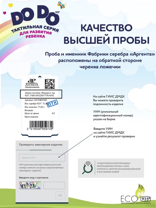 АргентА Детские приборы столовые DODO "Медвежонок" серебряные, серебристый, фото 5