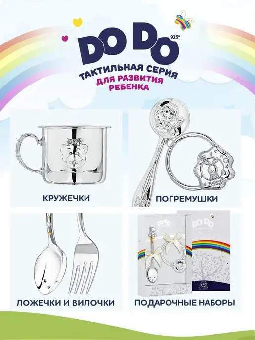 АргентА Детские приборы столовые DODO "Медвежонок" серебряные, серебристый, фото 6