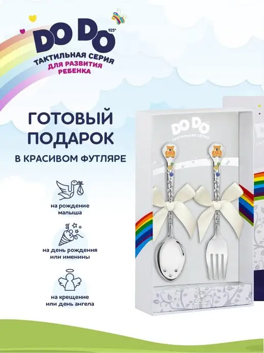 АргентА Детские приборы столовые DODO "Медвежонок" серебряные, серебристый, фото 7