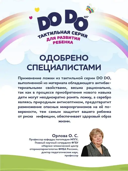 АргентА Детские приборы столовые DODO "Медвежонок" серебряные, серебристый, фото 8