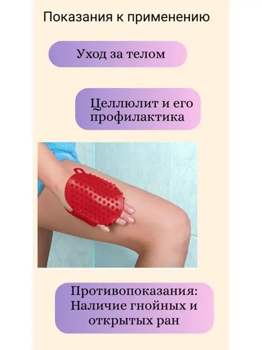 Протело Массажер ручной чудо-варежка для тела, красный, фото 2