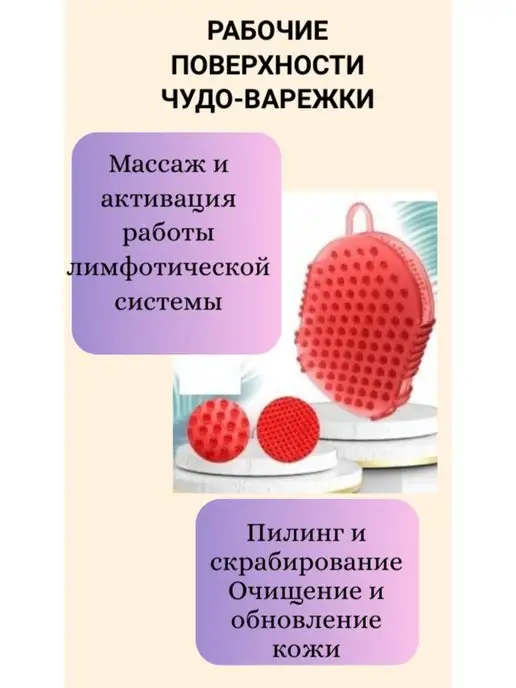 Протело Массажер ручной чудо-варежка для тела, красный, фото 3