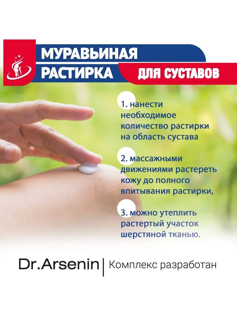 Продукция Доктора Арсенина Купить В Москве