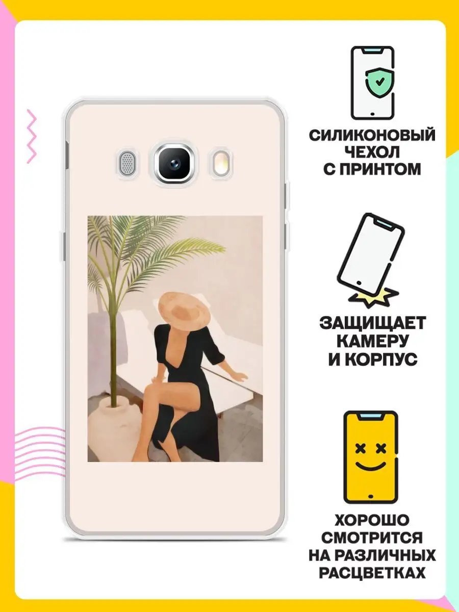 Чехол на Samsung Galaxy J5 (2016) / Самсунг Галакси Джи 5 2016 c рисунком /  прозрачный с принтом Andy&Paul 112896581 купить за 237 ₽ в  интернет-магазине Wildberries