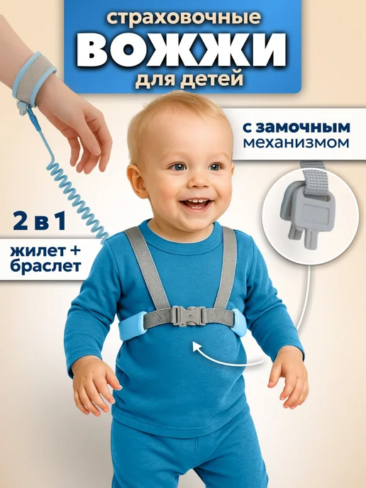 DeViVa Вожжи поводок для детей, синий, фото 5