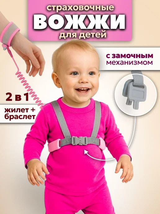 DeViVa Вожжи поводок для детей, серый, фото 5