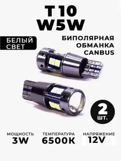 Светодиодная автолампа Т10 W5W LED белая HeroDigital 112904449 купить за 427 ₽ в интернет-магазине Wildberries