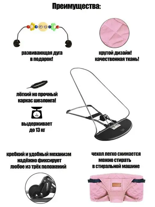 Luxmom Шезлонг для новорожденных, вариант, фото 3