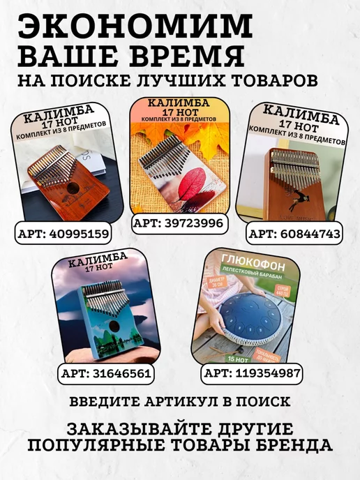 MMuseRelaxe Калимба прозрачная акриловая 17 нот с чехлом мини, белый, фото 8