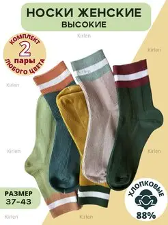 Носки женские высокие хлопковые набор 2 пары/ носки цветные/ носки белые/носки повседневные KirLen. Цвет горчичный, зеленый. Вид 1.