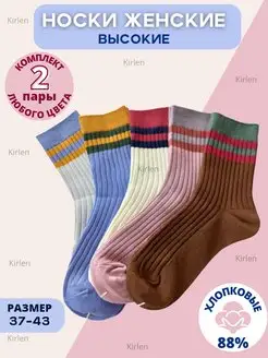 Носки женские высокие хлопковые набор 2 пары/ носки цветные/ носки белые/носки повседневные KirLen. Цвет горчичный, зеленый. Вид 2.