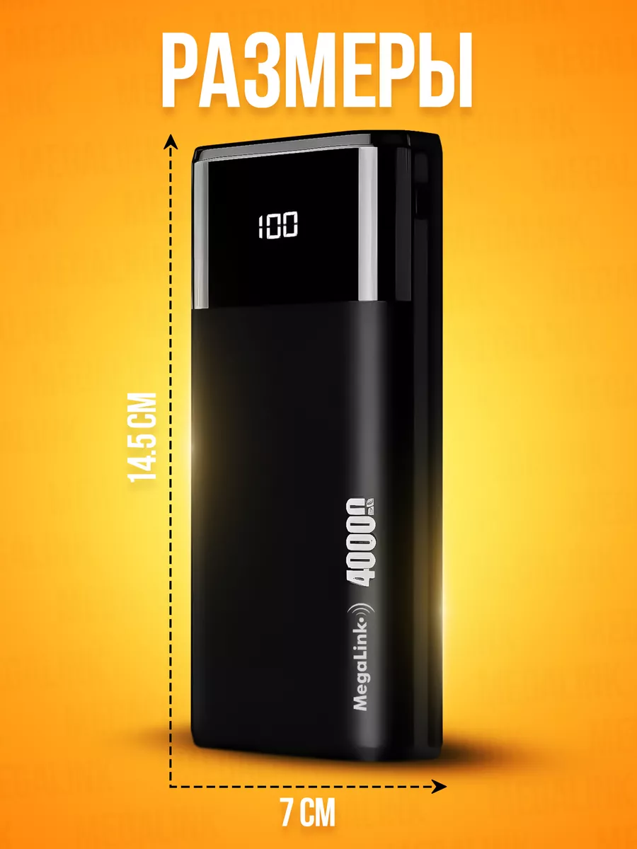 Power bank 40000 mAh внешний аккумулятор для быстрой зарядки MegaLink  112920775 купить за 1 266 ₽ в интернет-магазине Wildberries