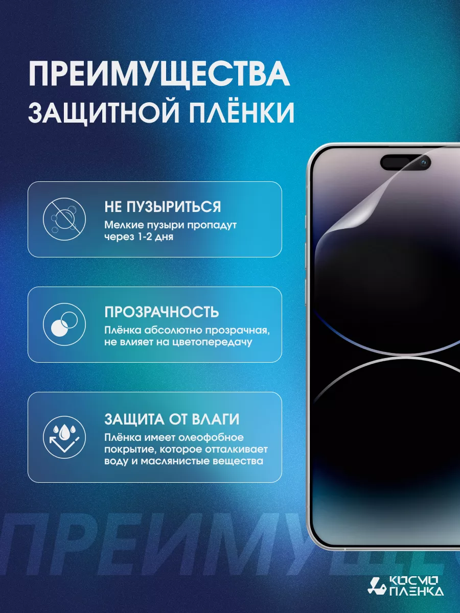 Гидрогелевая защитная пленка на телефон Samsung Galaxy A22 КОСМО ПЛЕНКА  112921730 купить за 529 ₽ в интернет-магазине Wildberries