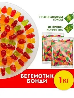 Мармелад жевательный Бегемотики Бонди ассорти вкусов, 1кг KDV 112921846 купить за 427 ₽ в интернет-магазине Wildberries