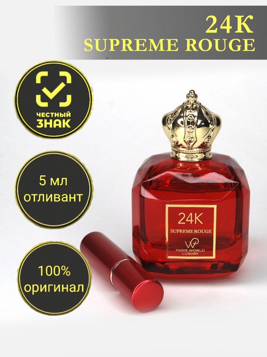 Luxury 24k supreme rouge. 24k Supreme rouge EDP. Paris World Luxury 24k Supreme rouge отливант. Paris World Luxury 24k Supreme rouge Фрагрантика. 24k Supreme rouge EDP 100ml.