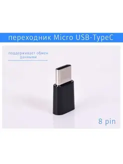 Переходник Micro USB - Type C Lux Alba 112923279 купить за 98 ₽ в интернет-магазине Wildberries