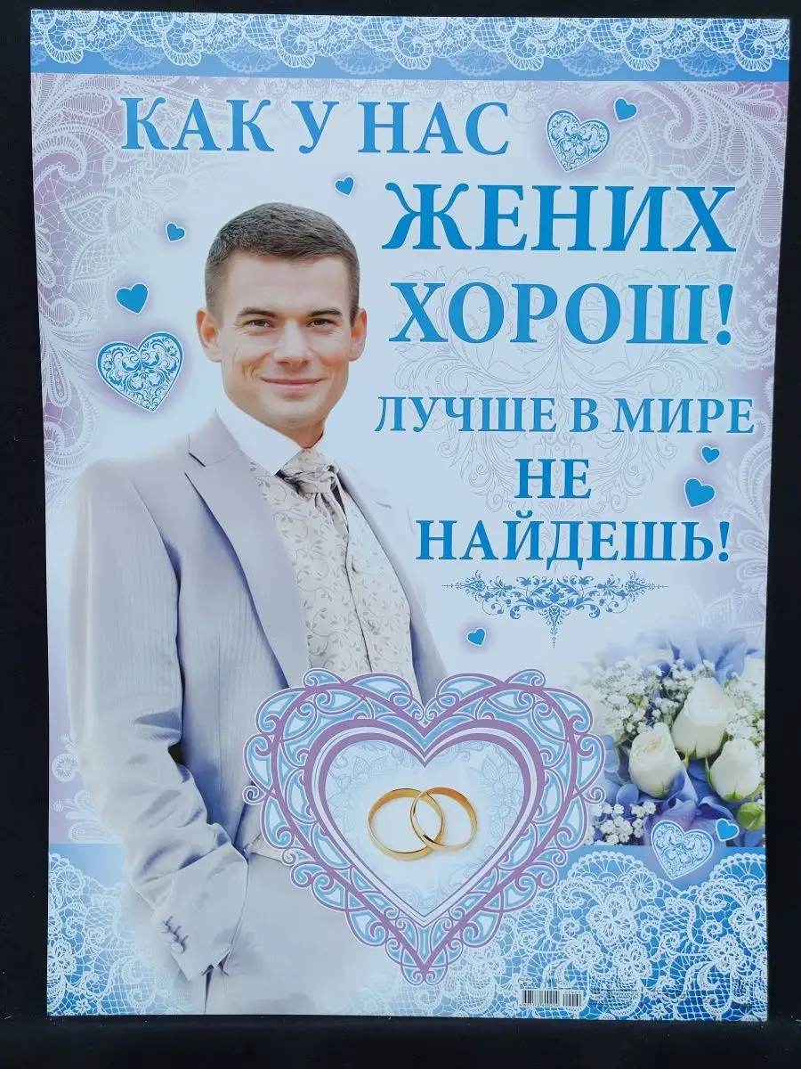 Последнее желание перед свадьбой Последнее желание перед свадьбой