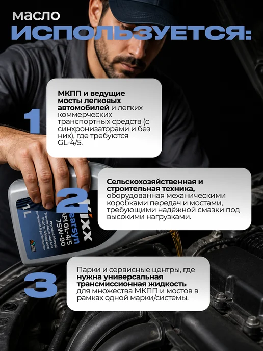 KIXX Масло трансмиссионное Gearsyn GL-4 5 75W-90 1л. L2963AL1E1, 1 л, фото 3