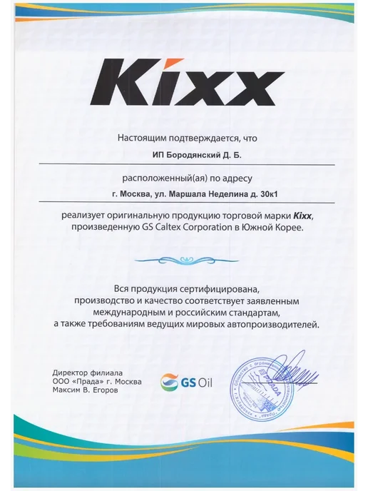 KIXX Масло трансмиссионное Gearsyn GL-4 5 75W-90 1л. L2963AL1E1, 1 л, фото 5