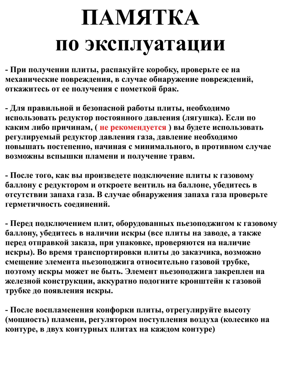 Плита газовая ПГЧ-3 Умница 112930576 купить за 4 348 ₽ в интернет-магазине  Wildberries