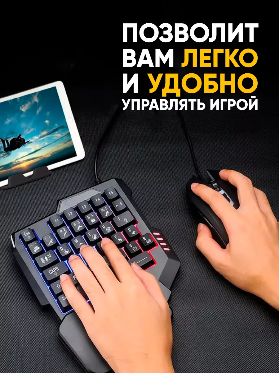 Игровой набор 5в1 для смартфона и ПК для FPS ABstore 112933001 купить за 1  550 ₽ в интернет-магазине Wildberries