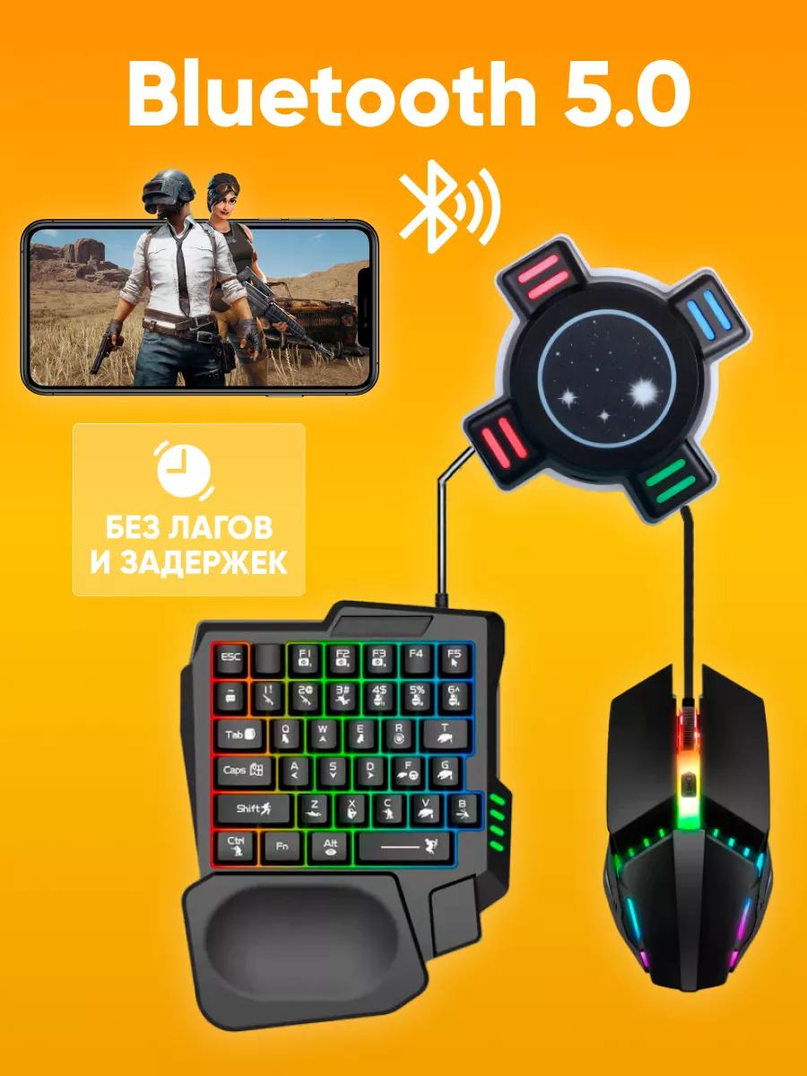 Игровой набор 5в1 для смартфона и ПК для FPS ABstore 112933001 купить за 1  495 ₽ в интернет-магазине Wildberries