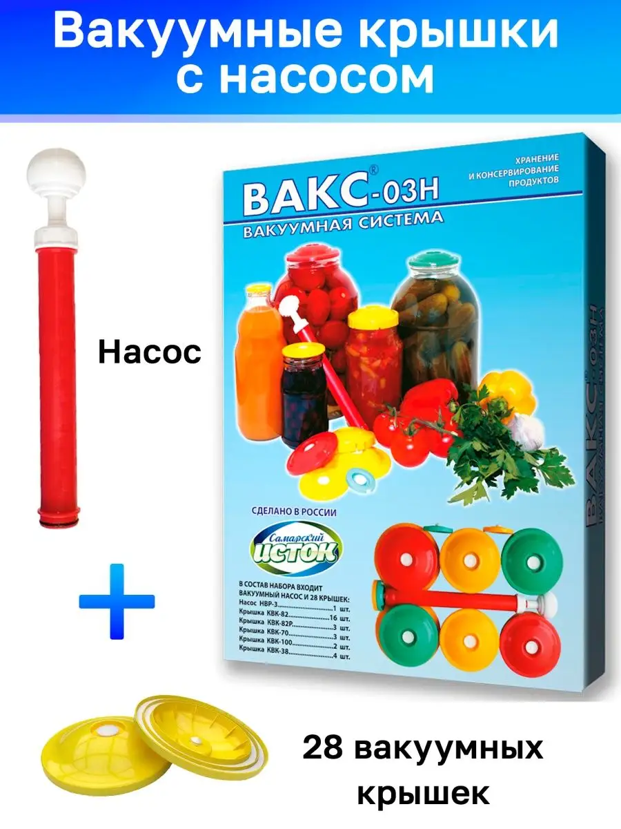 Игрушки Вакуумные Помпы