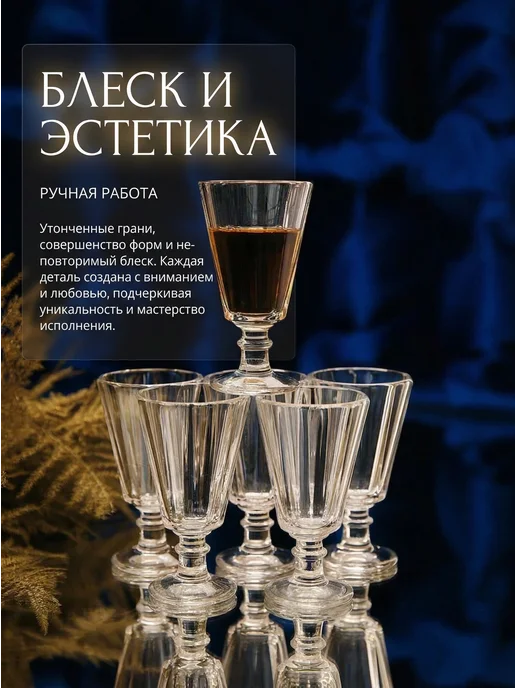 CrystalSlipper Рюмки хрустальные на ножке под водку набор 6 штук 40 мл, 40 мл, фото 3