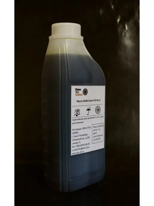 Benmart Масло для смазывания Mobil Vactra Oil No.4 (1л), 1 л, фото 2
