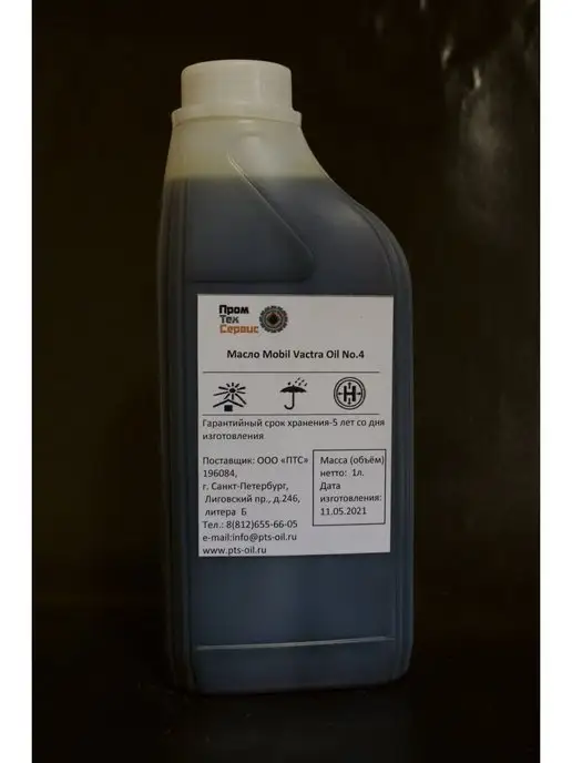Benmart Масло для смазывания Mobil Vactra Oil No.4 (1л), 1 л, фото 3