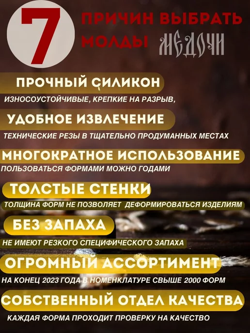 Медочи Молд цыпленок для свечей и гипса силиконовый, вариант, фото 6