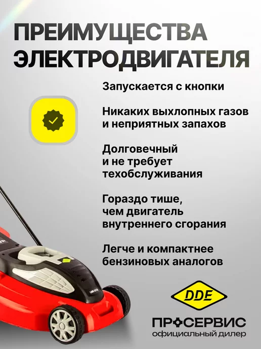 DDE Газонокосилка электрическая LME 3516 с травосборником, с травосборником, фото 3