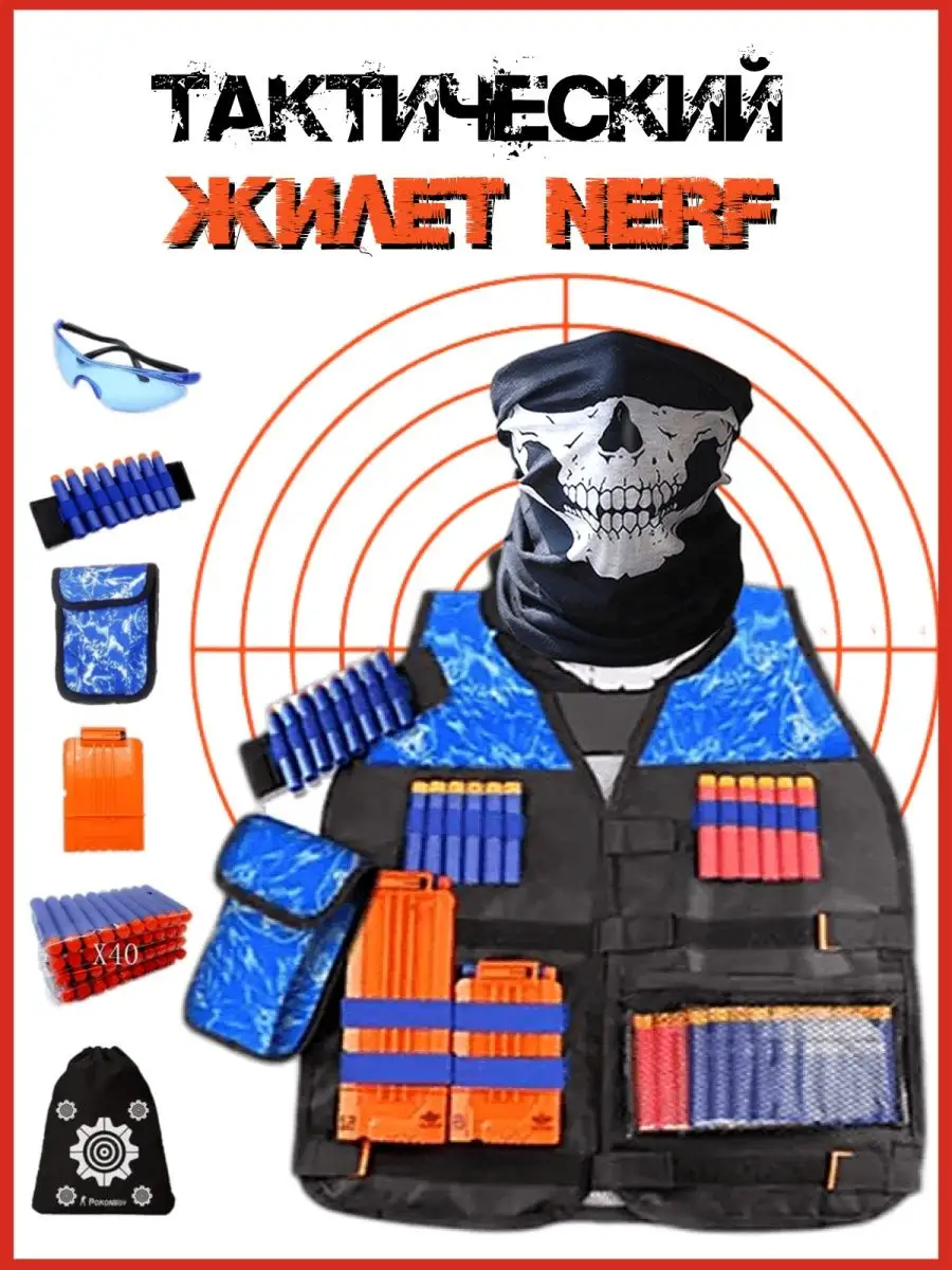 Nerf military store