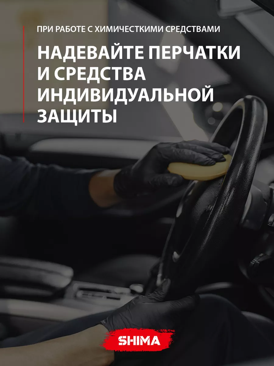 Автошампунь для бесконтактной мойки автомобиля SHIMA GEL 5 л SHIMA  112970551 купить за 807 ₽ в интернет-магазине Wildberries