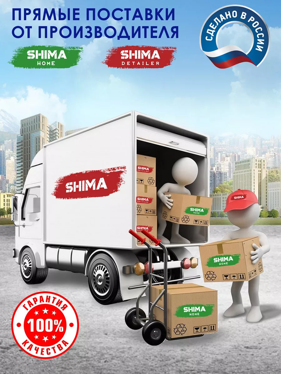 Автошампунь для бесконтактной мойки автомобиля SHIMA GEL 5 л SHIMA  112970551 купить за 807 ₽ в интернет-магазине Wildberries