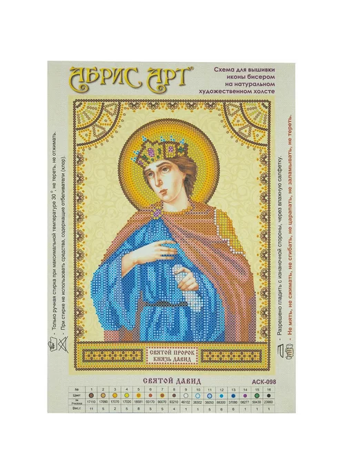 Абрис Арт Основа для вышивания Святой Давид 17x23см, вариант, фото 3