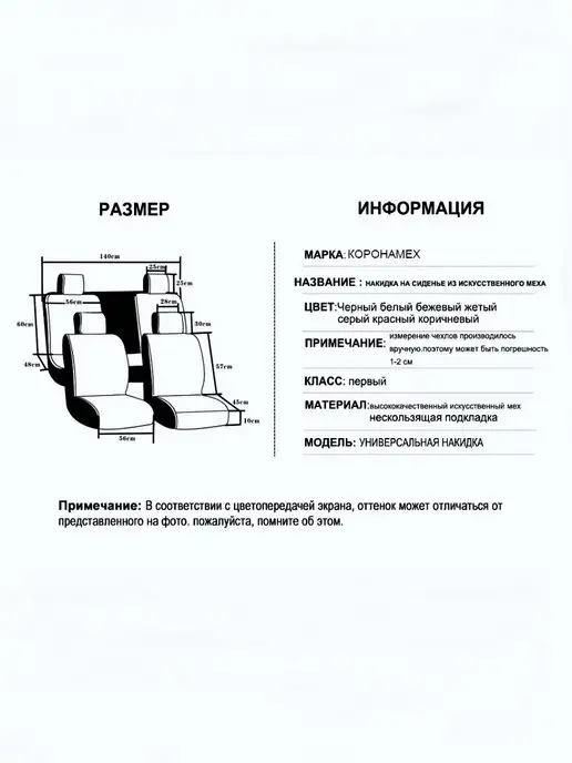 КОРОНАМЕХ Меховая накидка на сиденье автомобиля универсальные 1шт, 1 шт, фото 6
